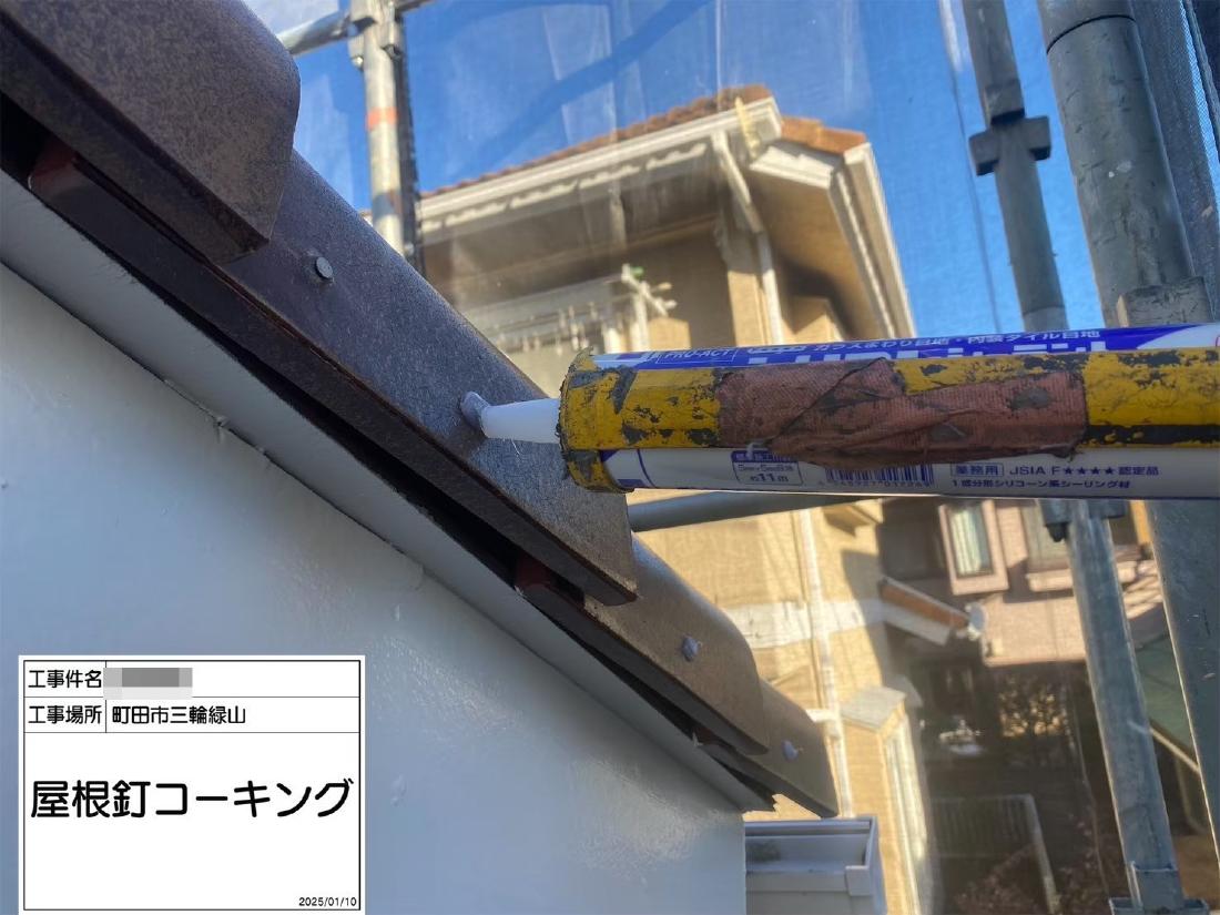 町田市三輪緑山 Y様邸 外壁塗装工事　事例