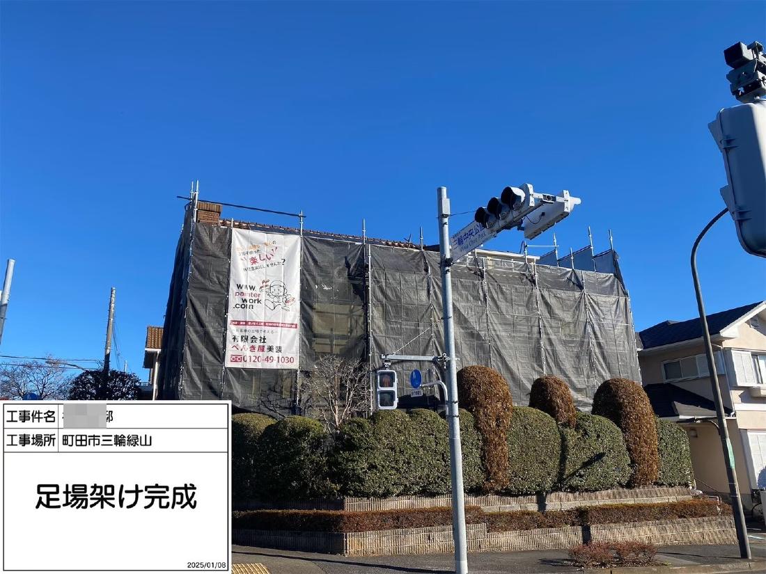 町田市三輪緑山 Y様邸 外壁塗装工事　事例