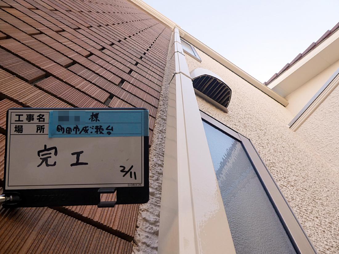 町田市成瀬台 O様邸 外壁塗装・屋根塗装工事　事例