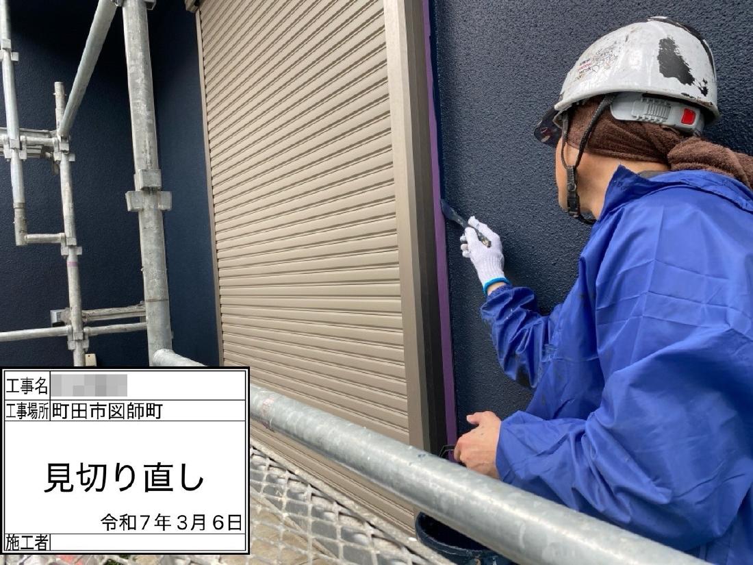 町田市図師町 T様邸 外壁・屋根塗装工事　事例