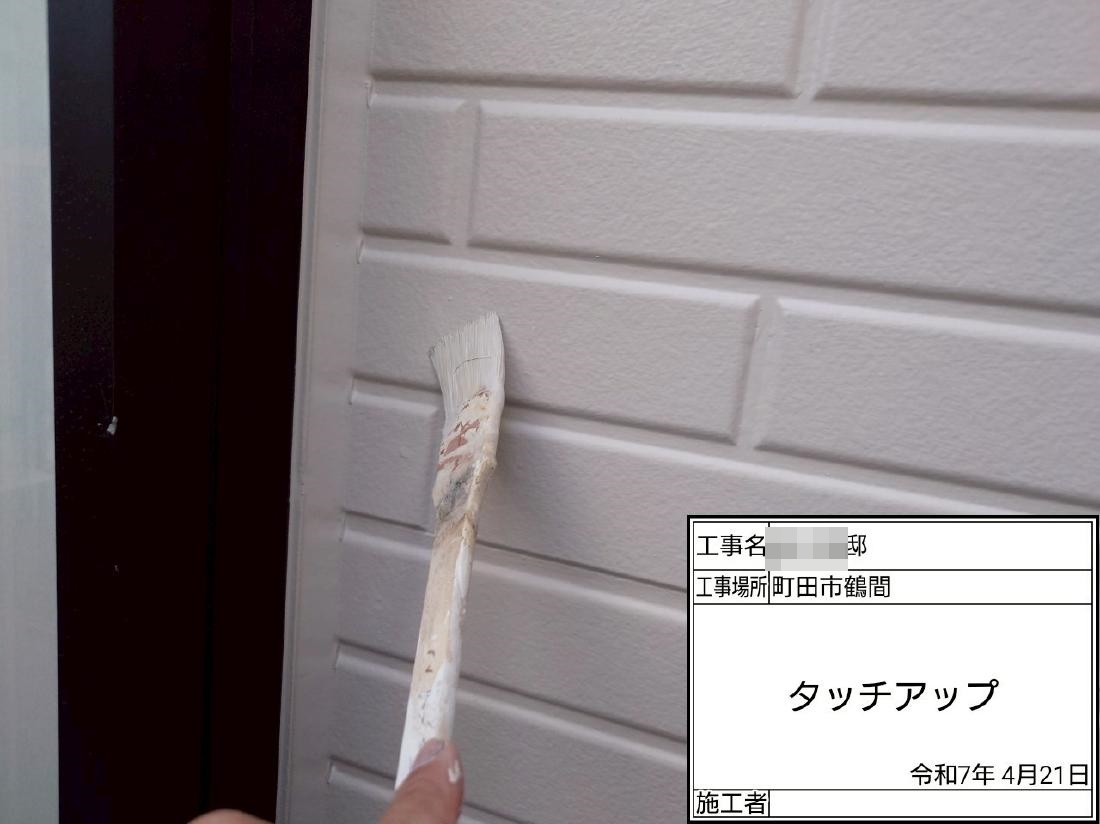 町田市鶴間  M様邸 外壁・屋根塗装工事　事例