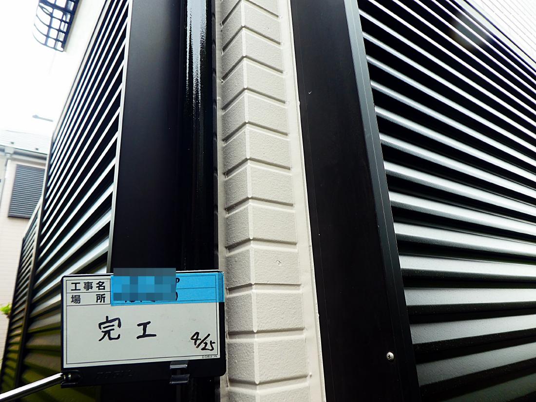 町田市鶴間  M様邸 外壁・屋根塗装工事　事例