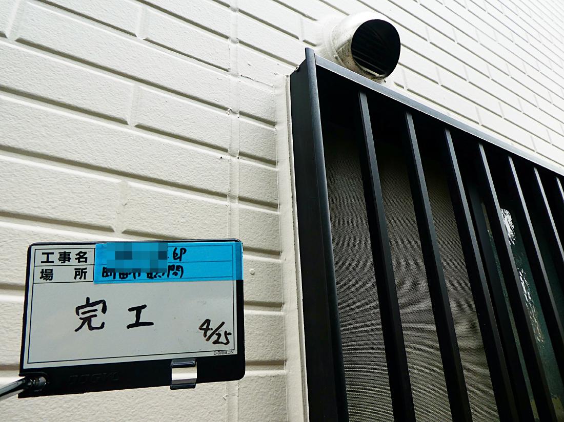 町田市鶴間  M様邸 外壁・屋根塗装工事　事例