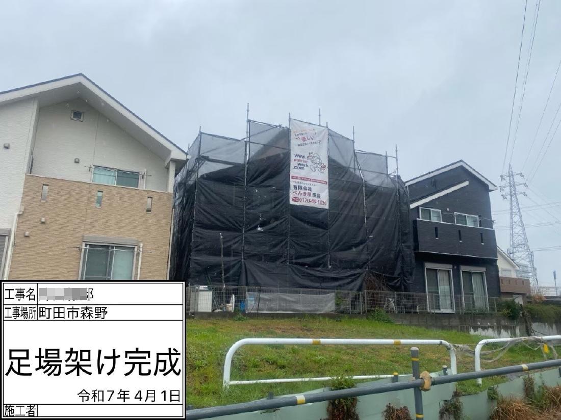 町田市森野 K様邸 外壁・屋根塗装工事　事例