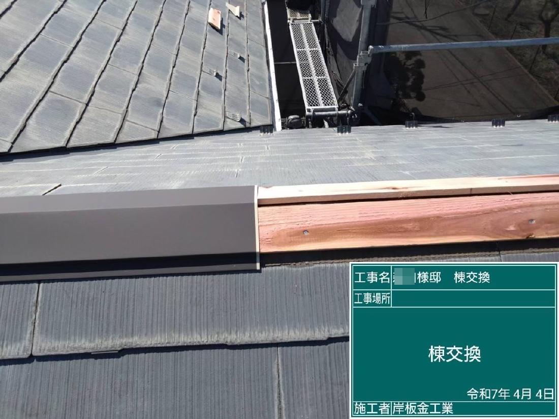 町田市鶴間  M様邸 外壁・屋根塗装工事　事例