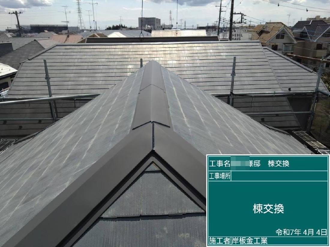 町田市鶴間  M様邸 外壁・屋根塗装工事　事例