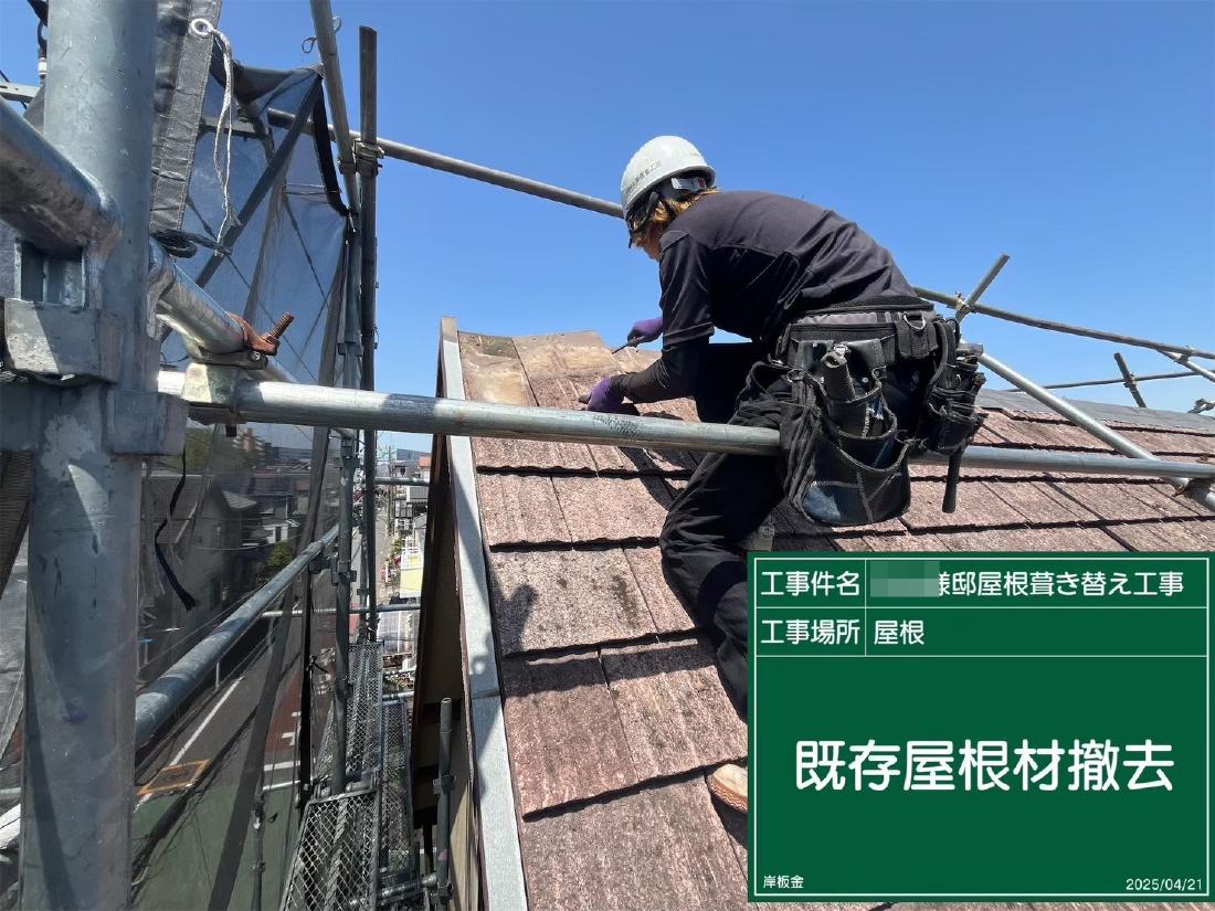 相模原市中央区上溝 F様邸 外壁塗装・屋根葺き替え工事　事例