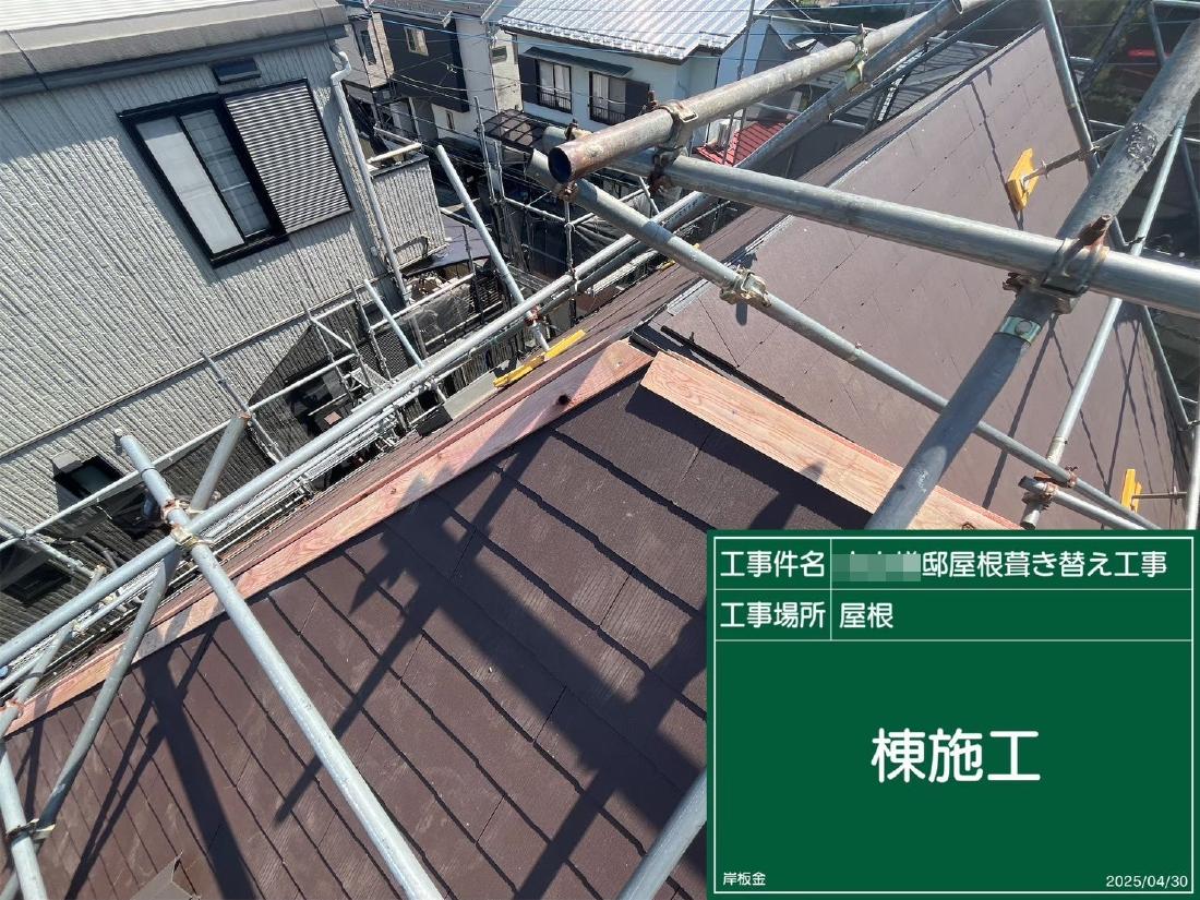 相模原市中央区上溝 F様邸 外壁塗装・屋根葺き替え工事　事例