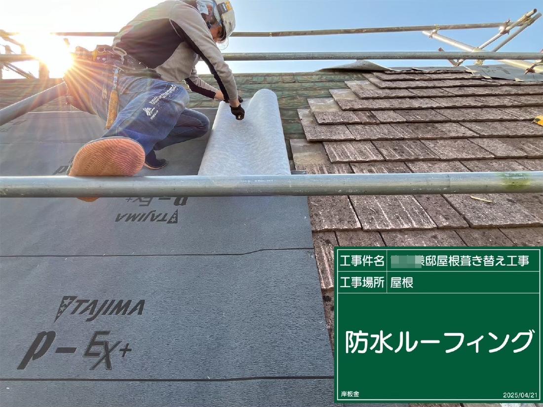 相模原市中央区上溝 F様邸 外壁塗装・屋根葺き替え工事　事例