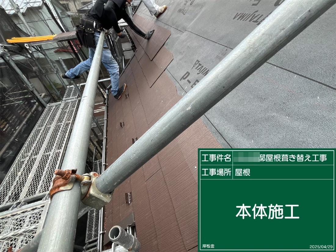 相模原市中央区上溝 F様邸 外壁塗装・屋根葺き替え工事　事例