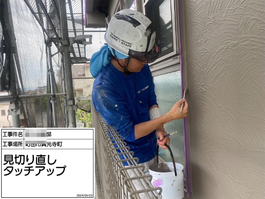 町田市真光寺町 S様邸 外壁塗装・屋根葺き替え工事　事例