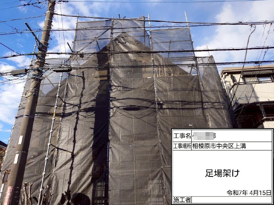 相模原市中央区上溝 F様邸 外壁塗装・屋根葺き替え工事　事例