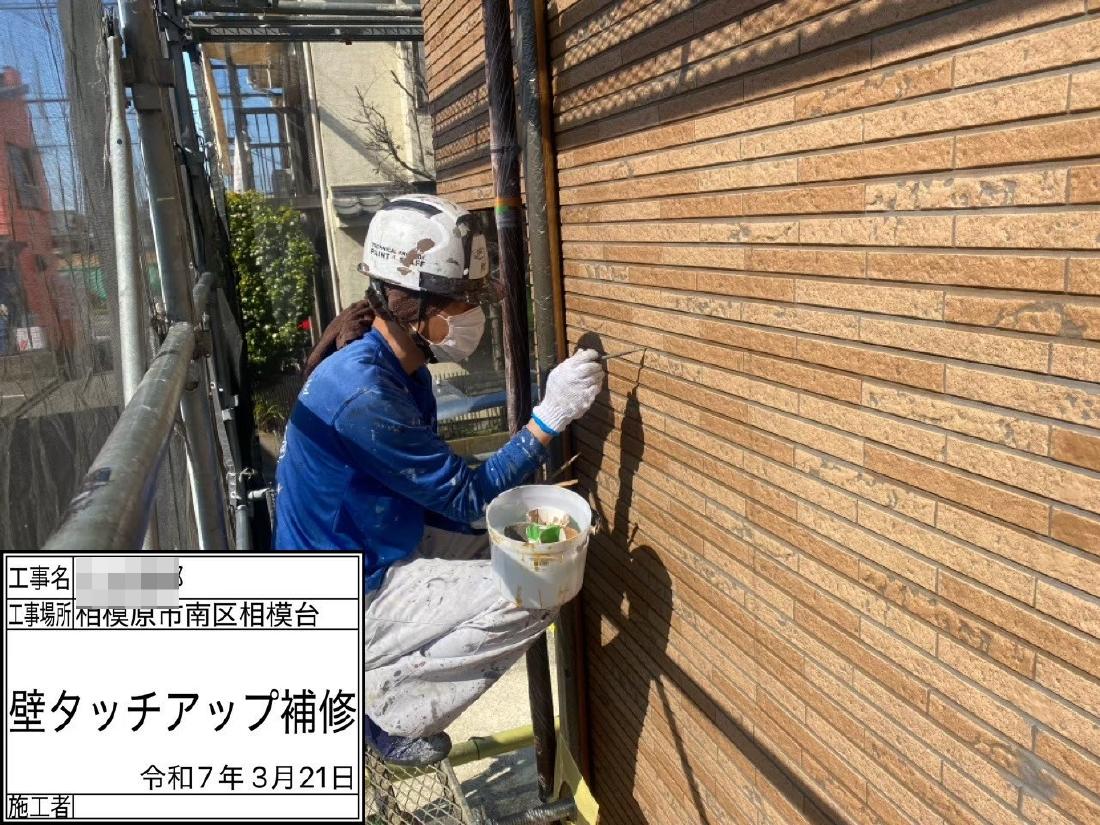 相模原市南区相模台 M様邸 リピート 外壁・屋根塗装工事　事例