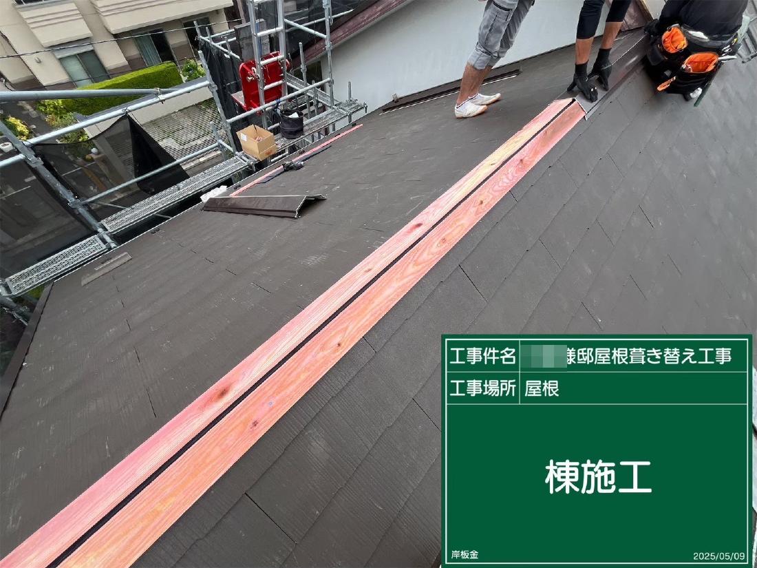 町田市薬師台 N様邸 外壁塗装・屋根葺き替え工事　事例