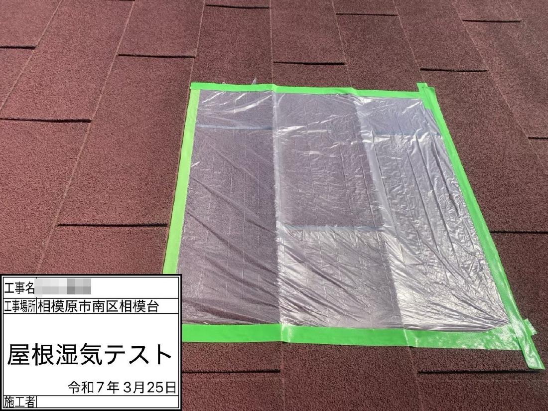 相模原市南区相模台 M様邸 リピート 外壁・屋根塗装工事　事例