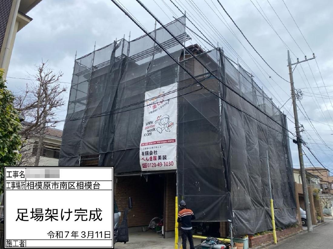相模原市南区相模台 M様邸 リピート 外壁・屋根塗装工事　事例