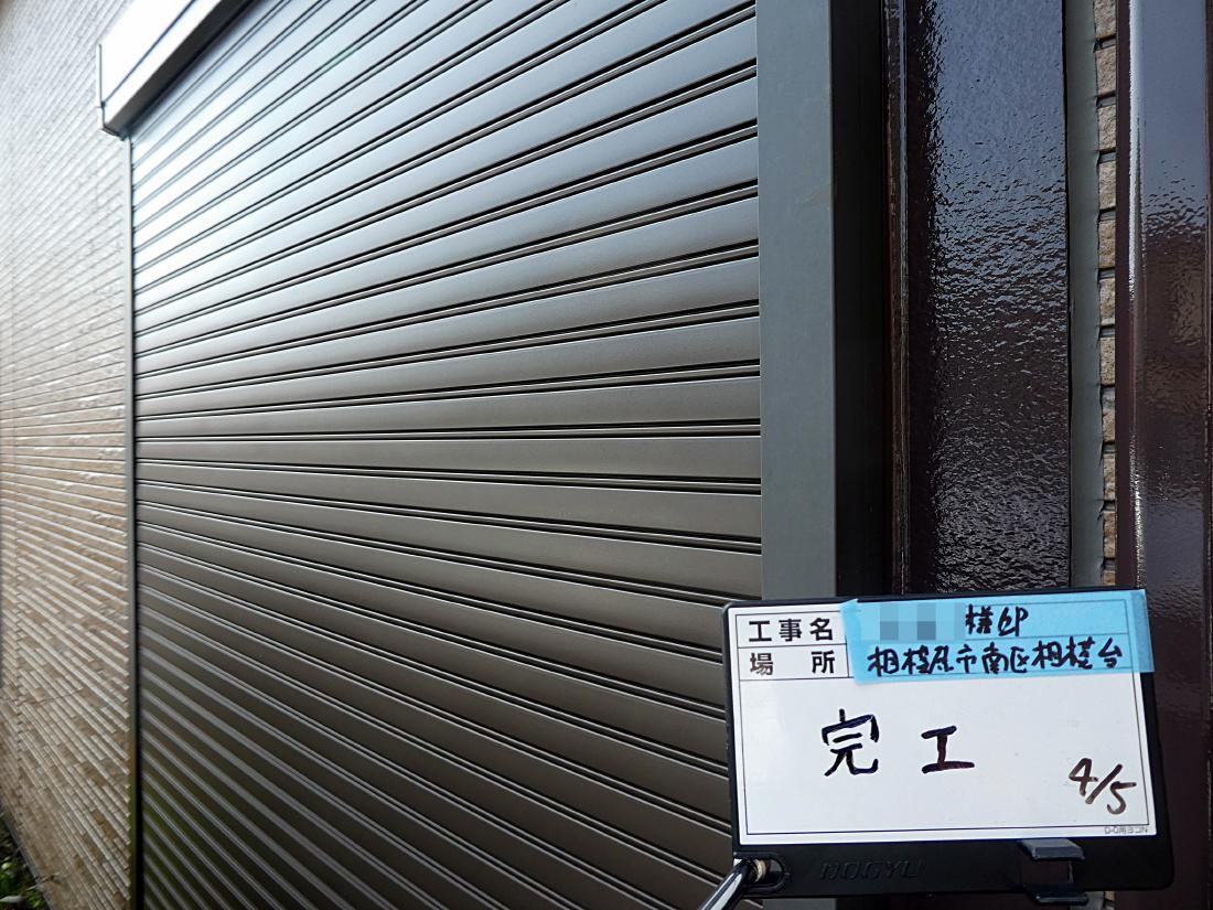 相模原市南区相模台 M様邸 リピート 外壁・屋根塗装工事　事例