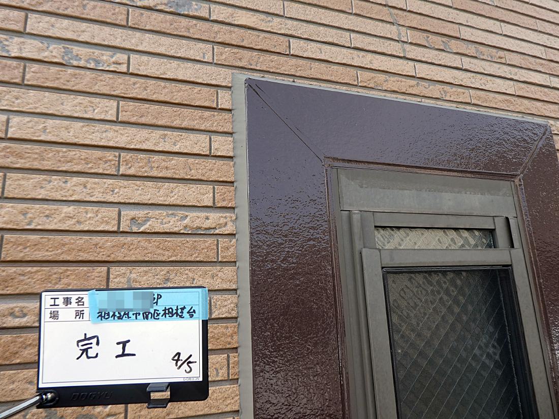 相模原市南区相模台 M様邸 リピート 外壁・屋根塗装工事　事例