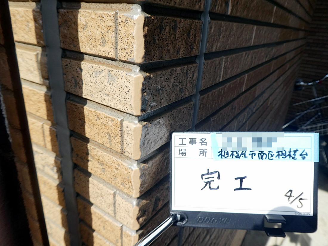 相模原市南区相模台 M様邸 リピート 外壁・屋根塗装工事　事例