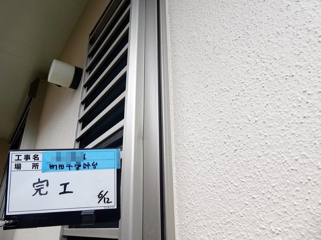 町田市薬師台 N様邸 外壁塗装・屋根葺き替え工事　事例