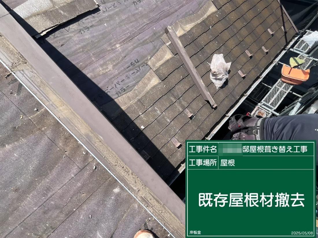 町田市薬師台 N様邸 外壁塗装・屋根葺き替え工事　事例