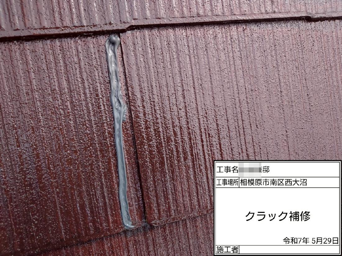 相模原市南区西大沼 D様邸 外壁塗装・屋根塗装工事　事例