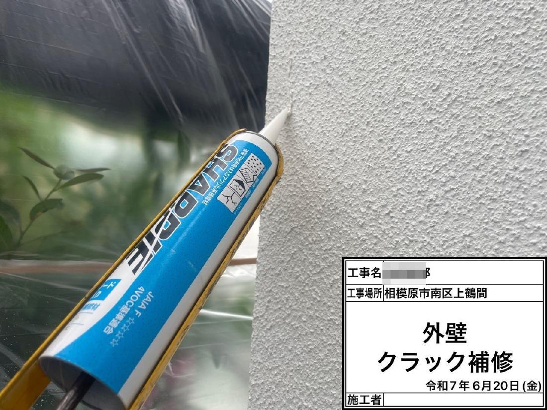 相模原市南区上鶴間本町 I様邸 外壁・屋根塗装工事　事例