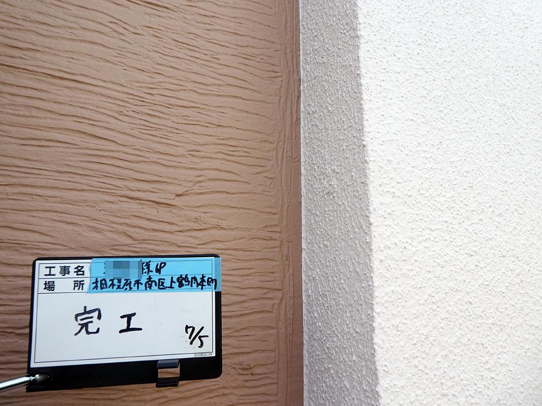 相模原市南区上鶴間本町 I様邸 外壁・屋根塗装工事　事例