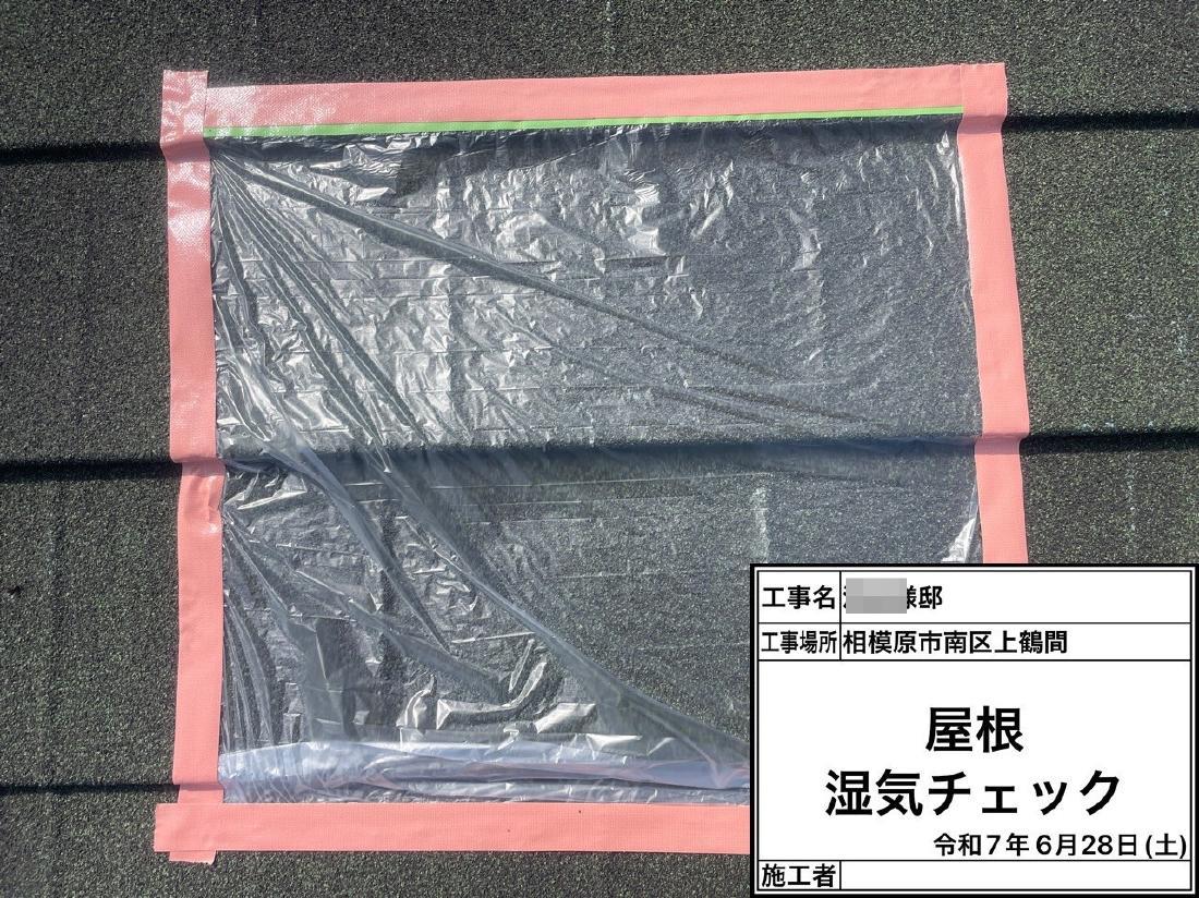 相模原市南区上鶴間本町 I様邸 外壁・屋根塗装工事　事例