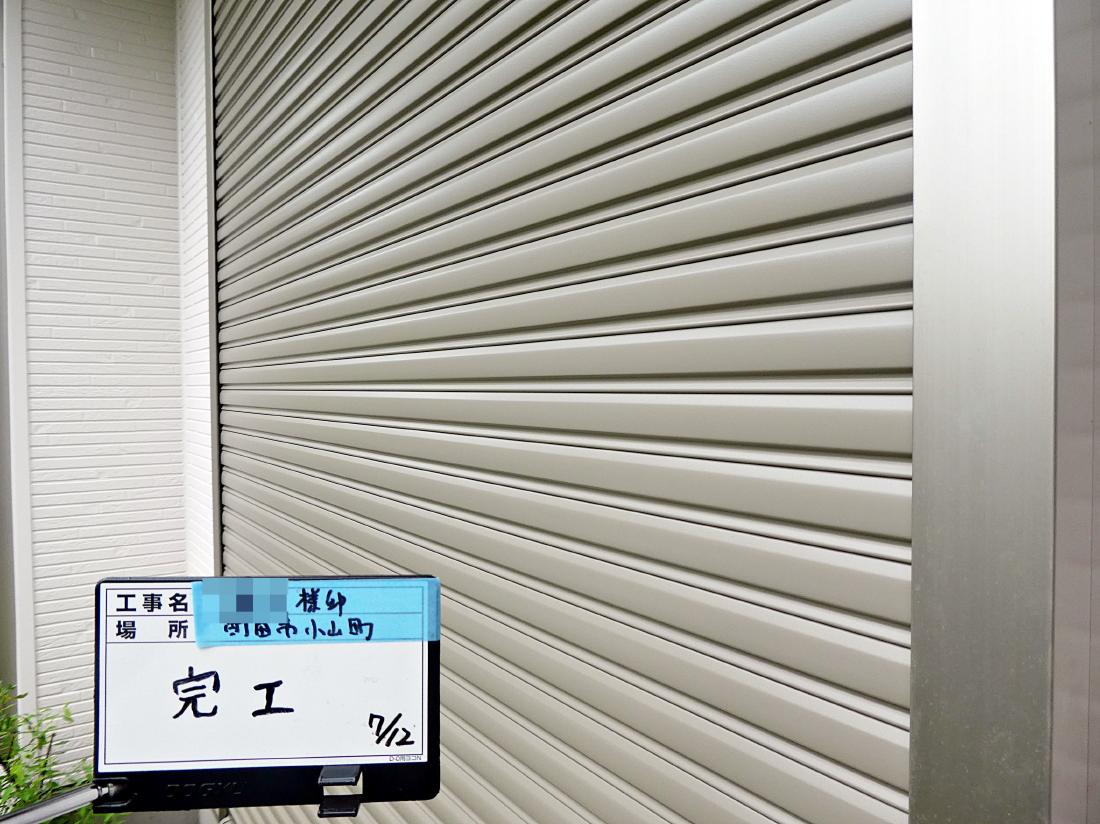 町田市小山町 I様邸 外壁・屋根塗装工事　事例