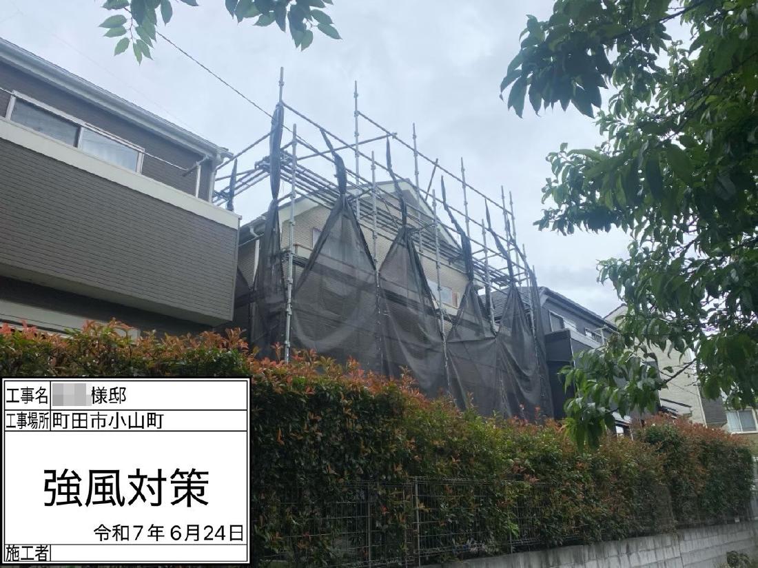 町田市小山町 I様邸 外壁・屋根塗装工事　事例