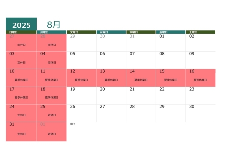 8月の定休日について（町田市の外壁と屋根のことなら　ぺんき屋美装） | その他