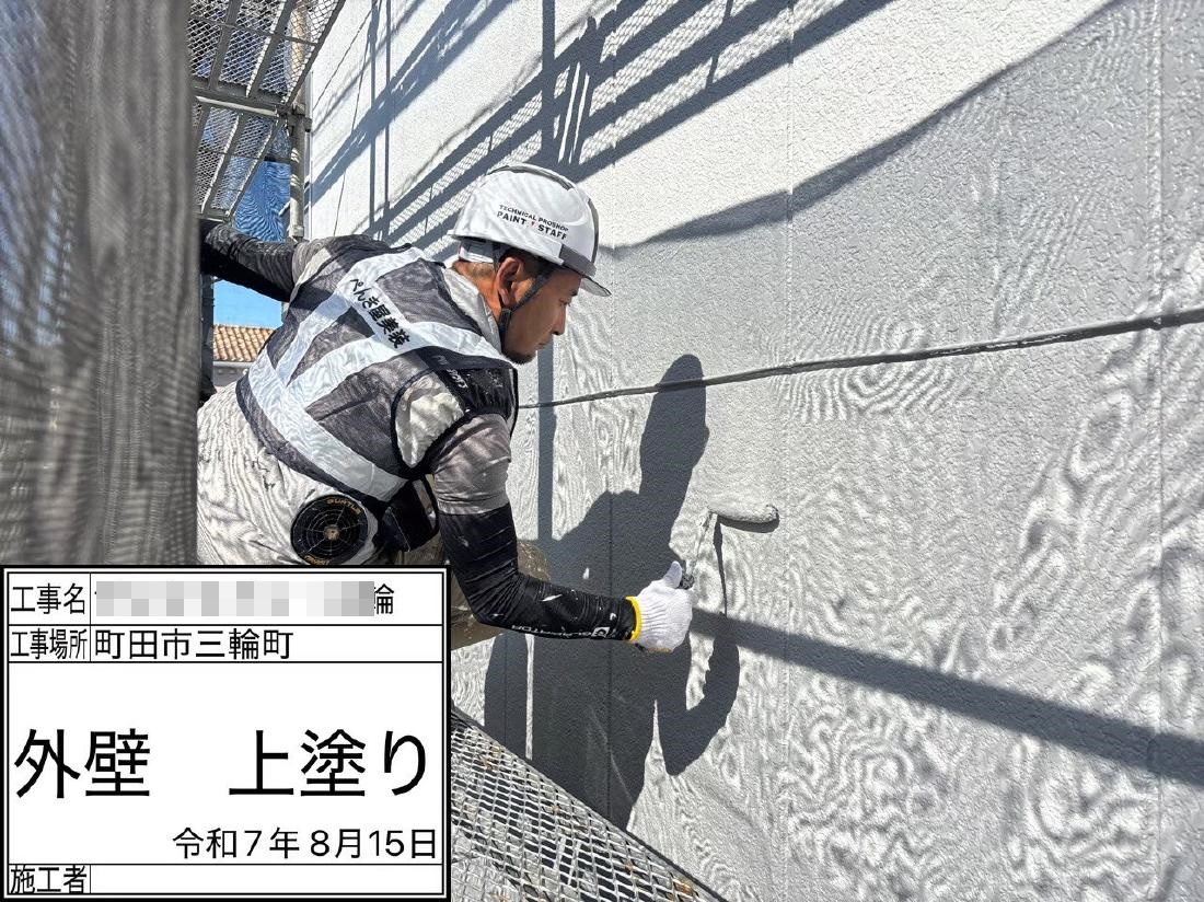 町田市三輪町 ３階建てアパート 外壁・屋根塗装工事　事例