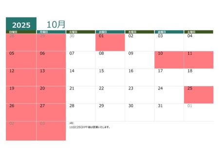 10月の定休日について（町田市の外壁と屋根のことなら　ぺんき屋美装） | その他