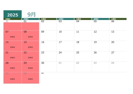9月の定休日について（町田市の外壁と屋根のことなら　ぺんき屋美装） | その他
