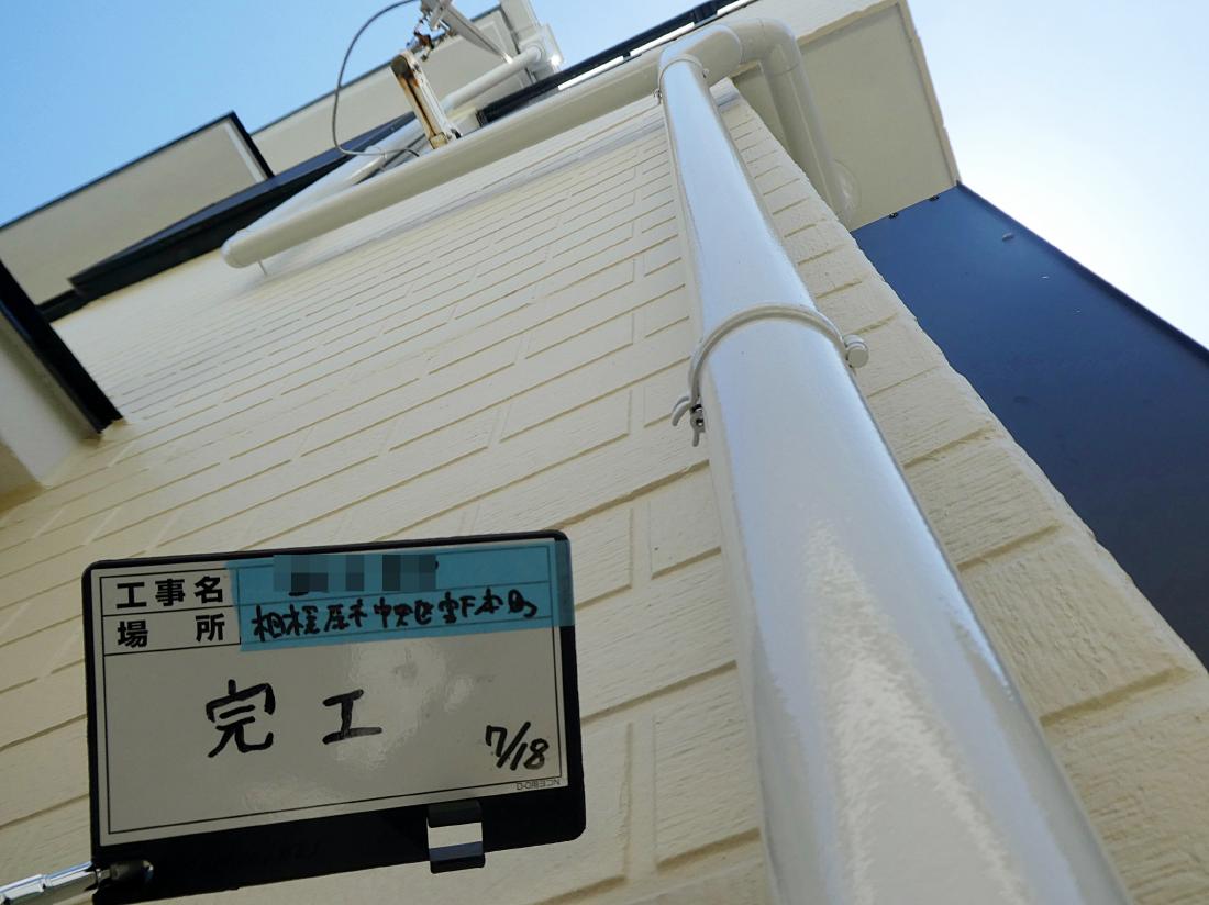 相模原市中央区 S様邸 外壁塗装・屋根カバー工法工事　事例