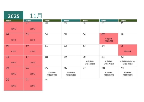 11月の定休日について(町田市の外壁と屋根のことなら ぺんき屋美装) | その他
