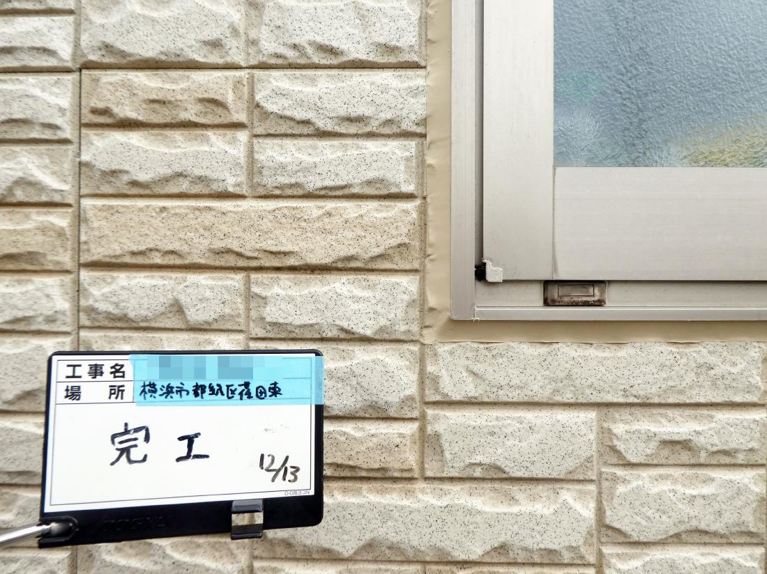 横浜市都筑区 K様邸 リピート 外壁塗装・屋根瓦へ葺き替え工事 事例