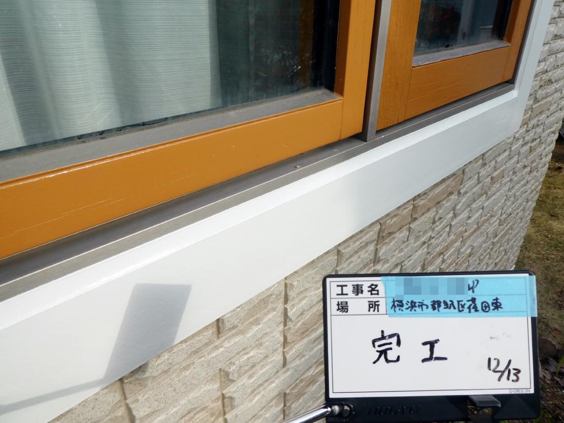 横浜市都筑区 K様邸 リピート 外壁塗装・屋根瓦へ葺き替え工事 事例
