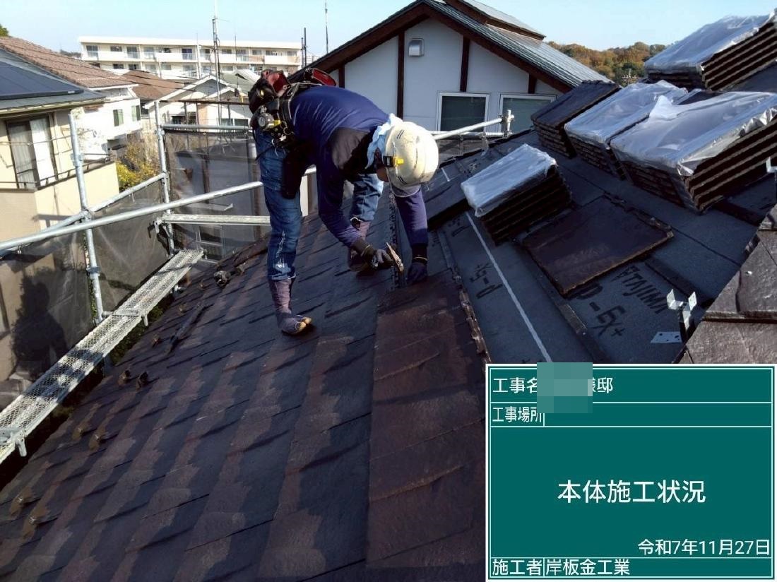 横浜市都筑区 K様邸 リピート 外壁塗装・屋根瓦へ葺き替え工事　事例