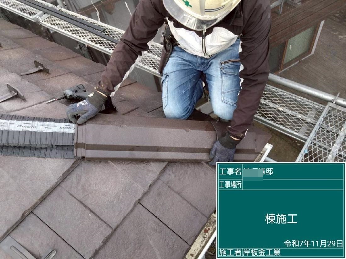 横浜市都筑区 K様邸 リピート 外壁塗装・屋根瓦へ葺き替え工事　事例