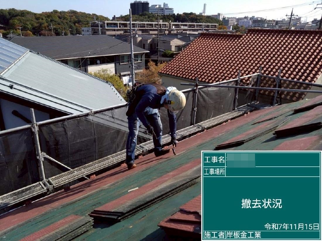 横浜市都筑区 K様邸 リピート 外壁塗装・屋根瓦へ葺き替え工事　事例