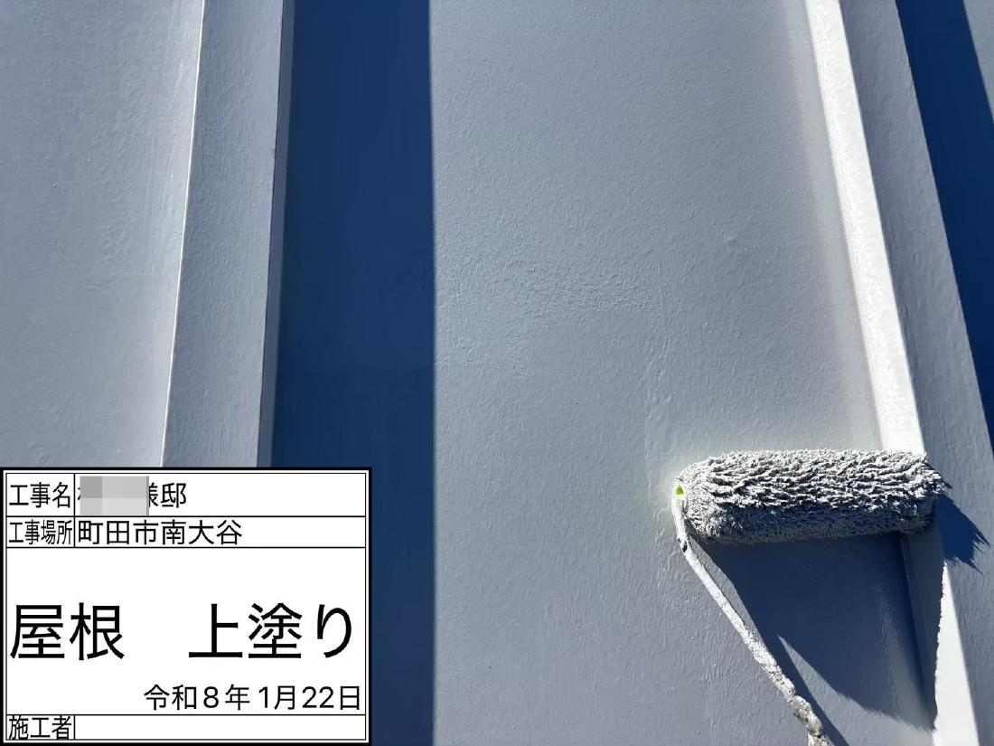 町田市南大沢 N様邸 外壁・屋根塗装工事　事例