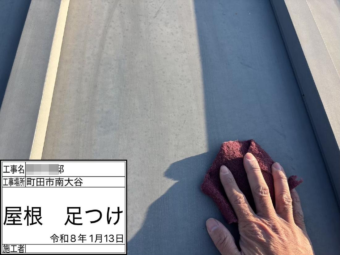 町田市南大沢 N様邸 外壁・屋根塗装工事　事例