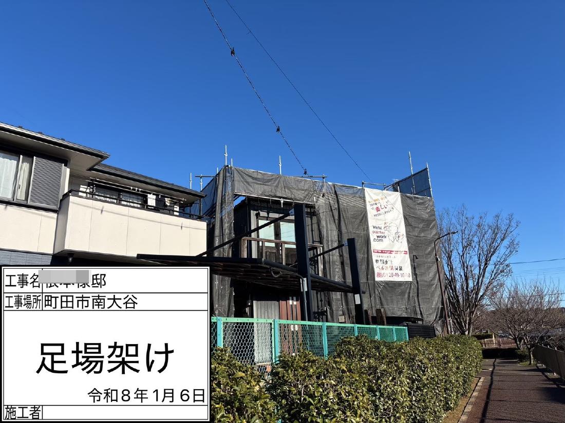 町田市南大沢 N様邸 外壁・屋根塗装工事　事例