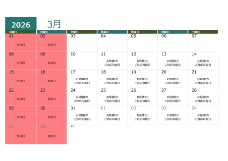 3月の定休日について（町田市の外壁と屋根のことなら　ぺんき屋美装） | その他