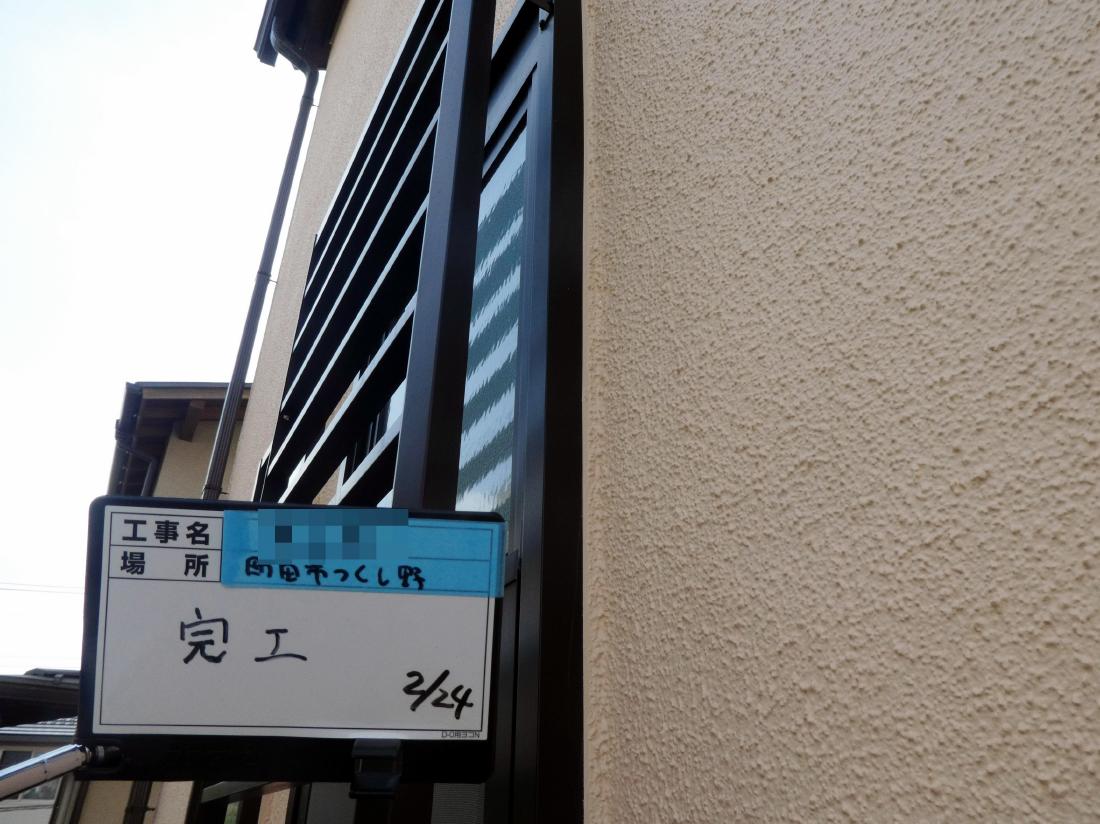 町田市つくし野 A様邸 外壁塗装・屋根葺き替え工事 事例