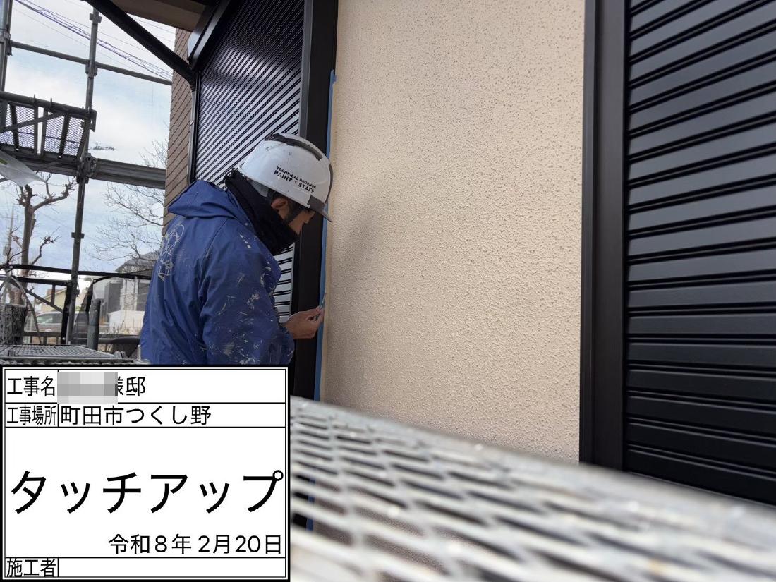 町田市つくし野 A様邸 外壁塗装・屋根葺き替え工事　事例