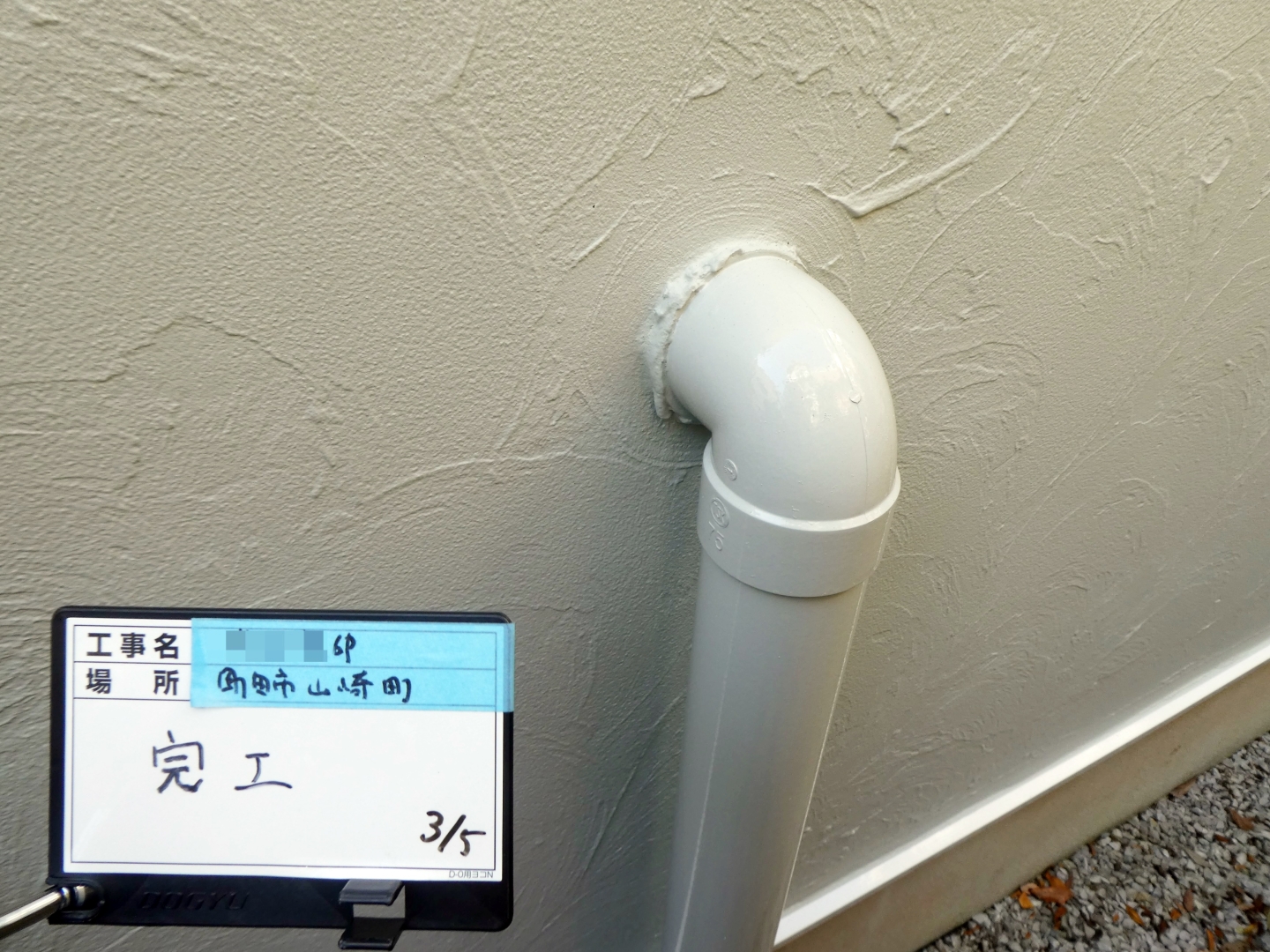 町田市山崎町 I様邸 外壁塗装・屋根葺き替え工事 事例