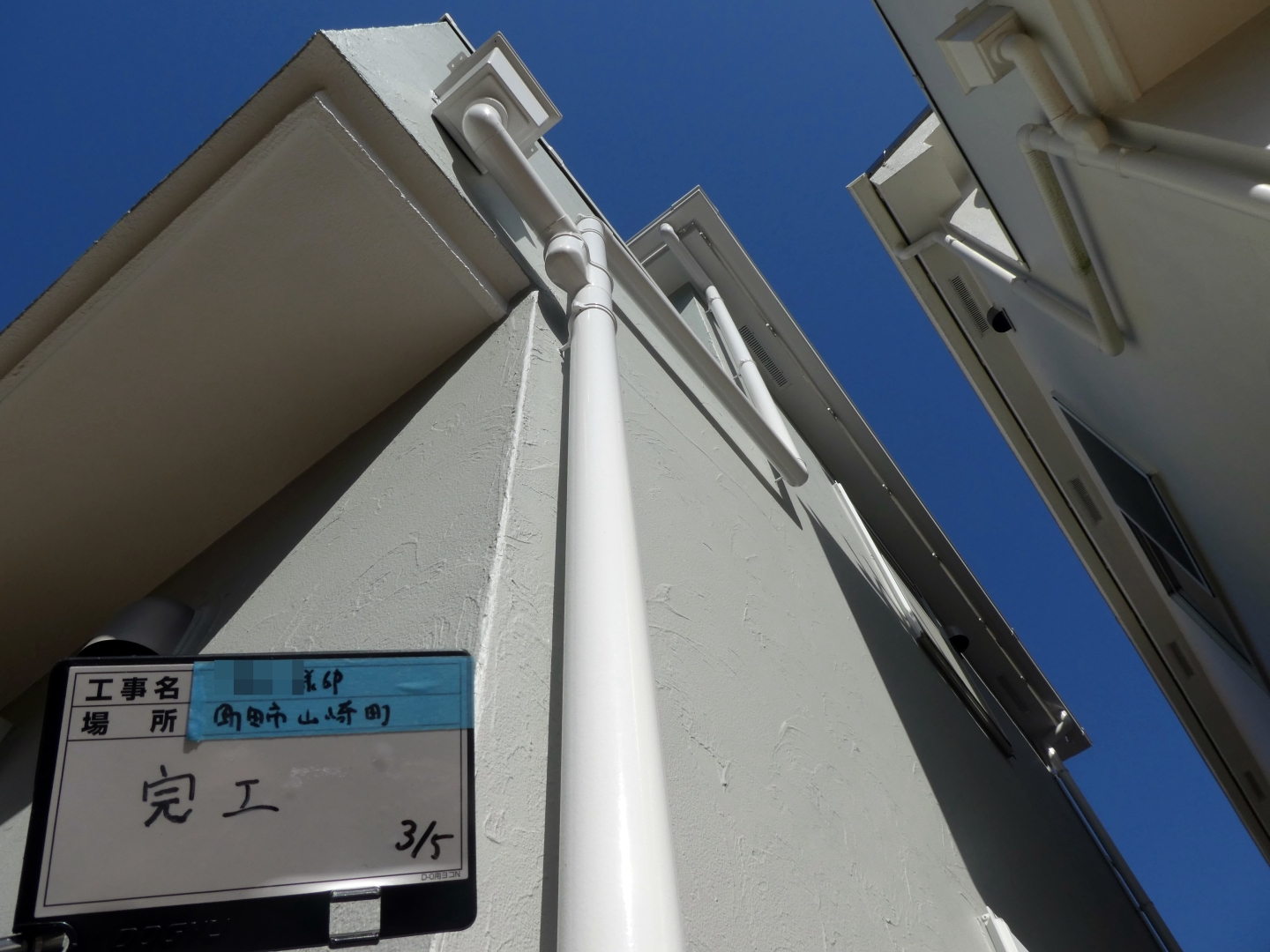 町田市山崎町 I様邸 外壁塗装・屋根葺き替え工事 事例